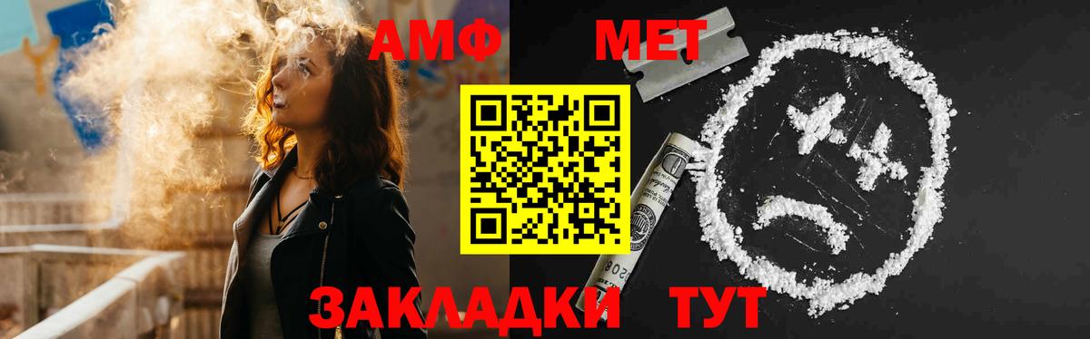 Амфетамин 97%  АМФЕТАМИН  АМФ  Вход с VPN  Белая Калитва 