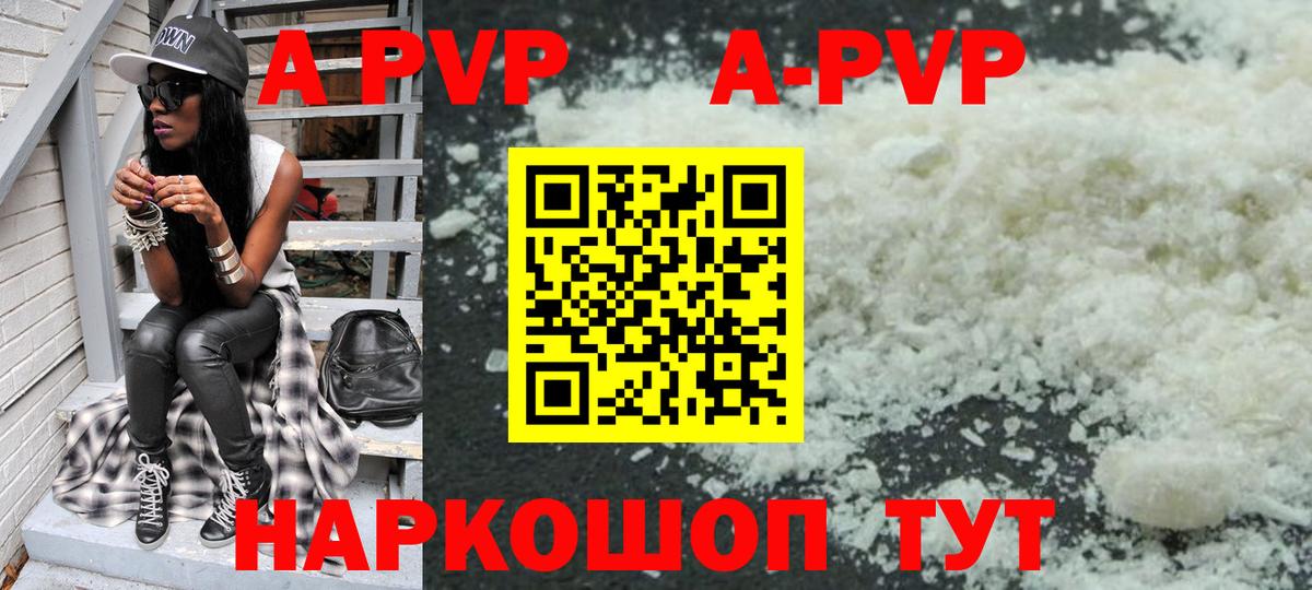 Альфа ПВП СК КРИС  A PVP кристаллы  Вход с VPN  Alpha PVP VHQ  Белая Калитва 
