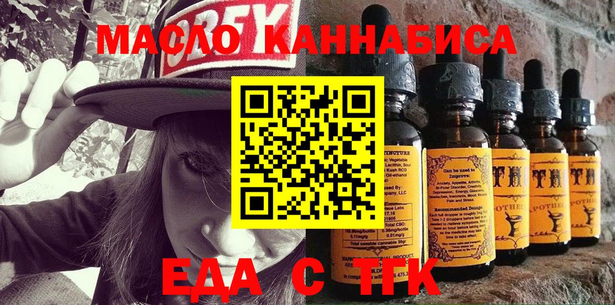 Белая Калитва  Еда ТГК марихуана  Вход с VPN 
