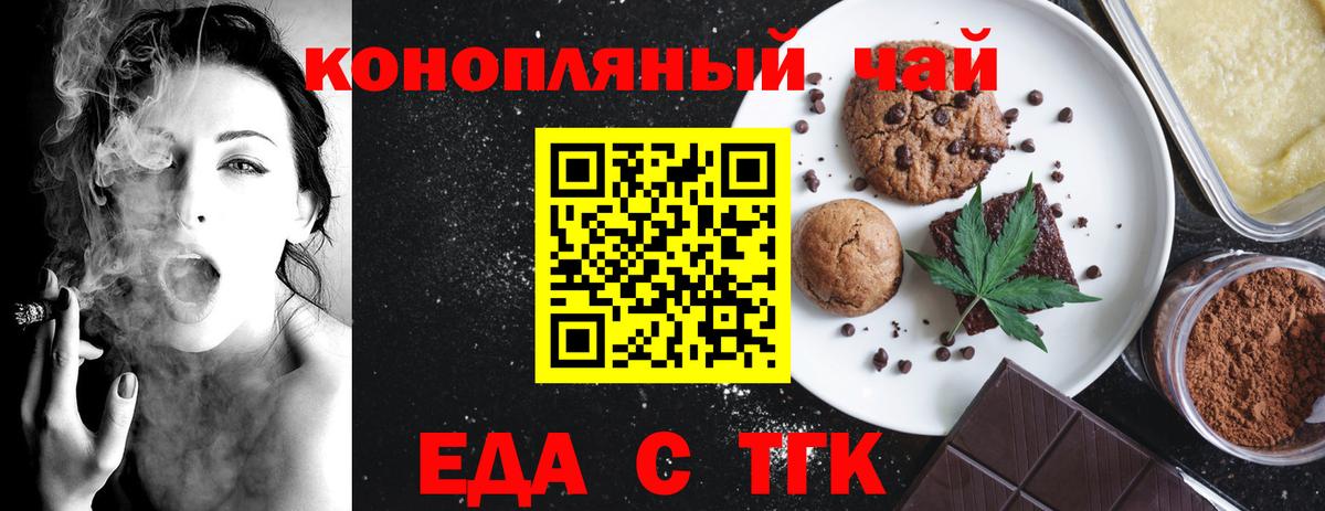 Печенье с ТГК конопля Белая Калитва