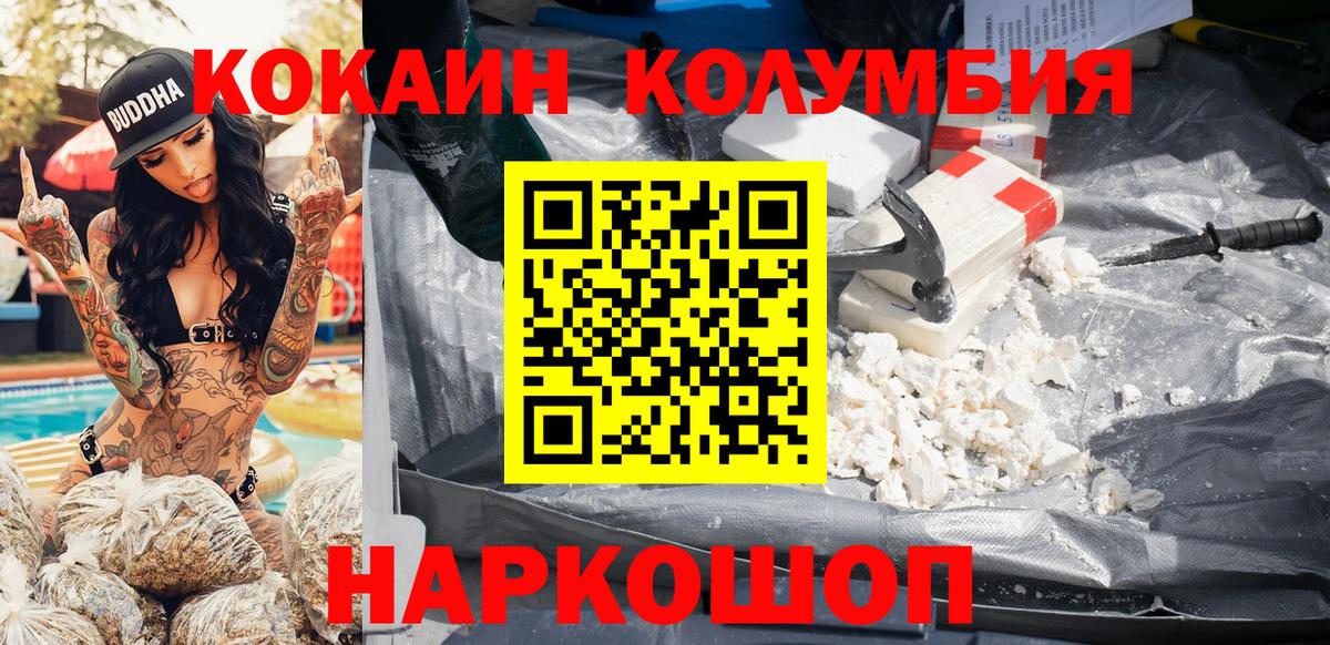 Cocaine FishScale  Вход с VPN  КОКАИН Колумбийский  Белая Калитва 