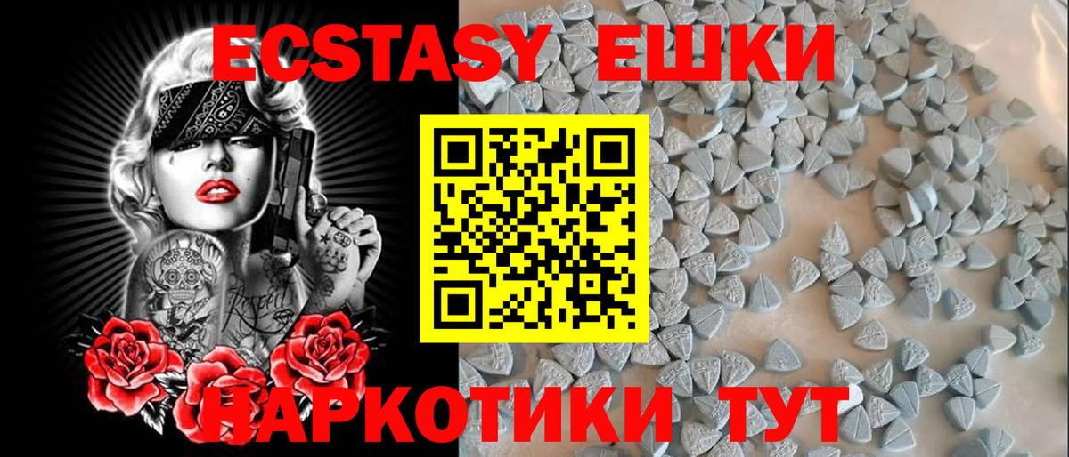 ЭКСТАЗИ  ЭКСТАЗИ Дубай  Вход с VPN  Белая Калитва 