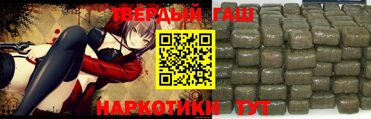 купить наркотики сайты  Вход с VPN  Гашиш  Белая Калитва  ГАШИШ Premium 