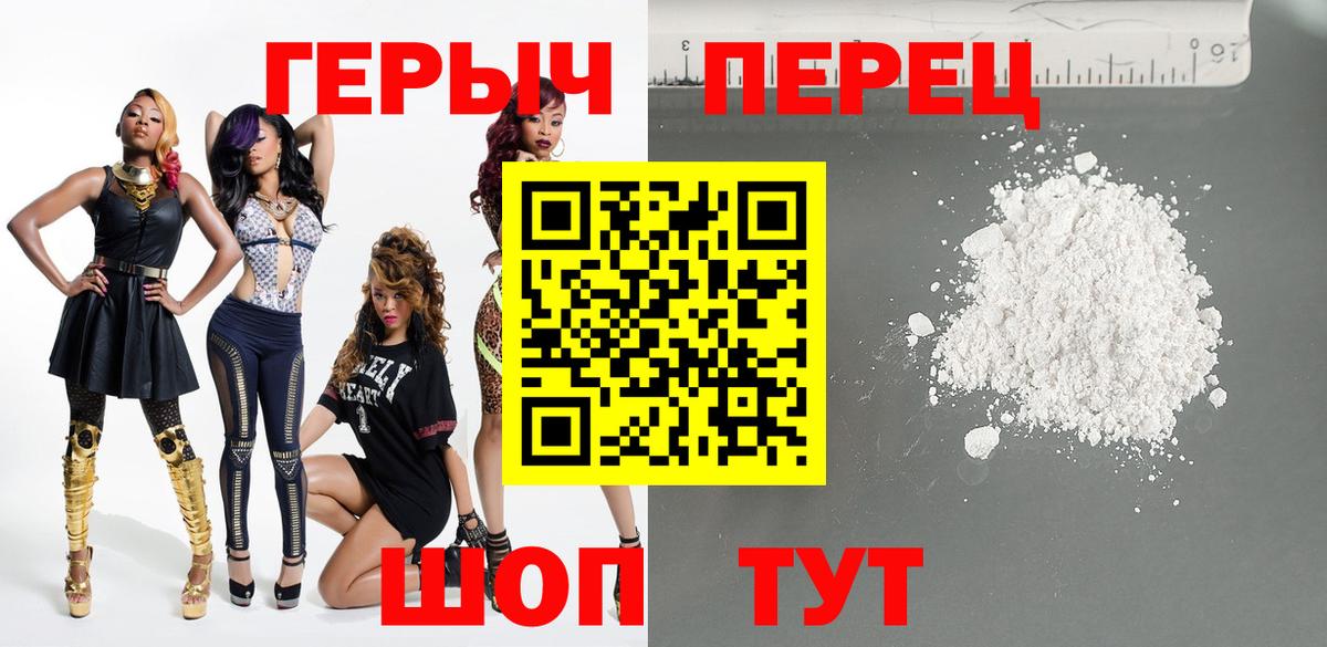 Героин белый Белая Калитва