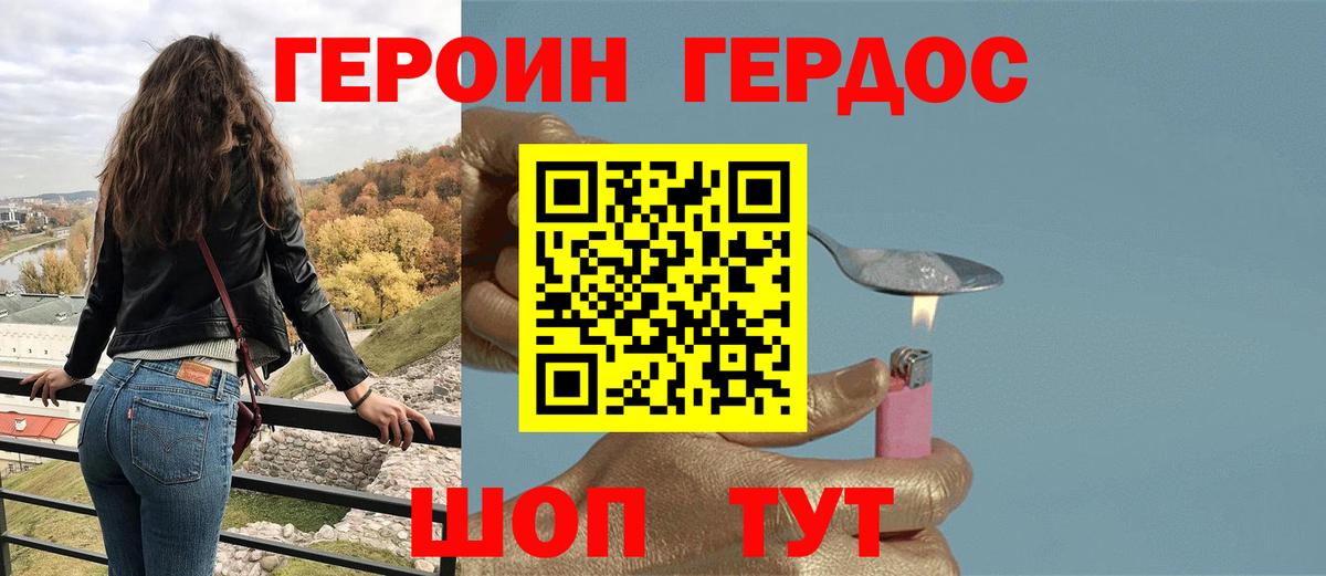 Белая Калитва  ГЕРОИН афганец  Вход с VPN 