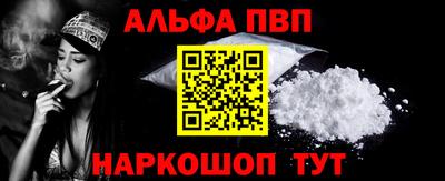 ALPHA-PVP Апшеронск