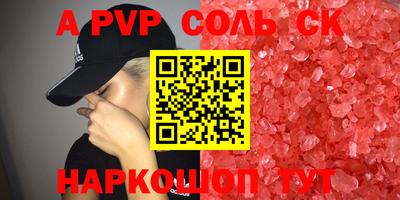 ALPHA-PVP Апшеронск