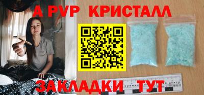 ALPHA-PVP Апшеронск