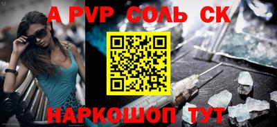 ALPHA-PVP Апшеронск