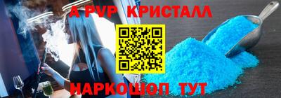 ALPHA-PVP Апшеронск