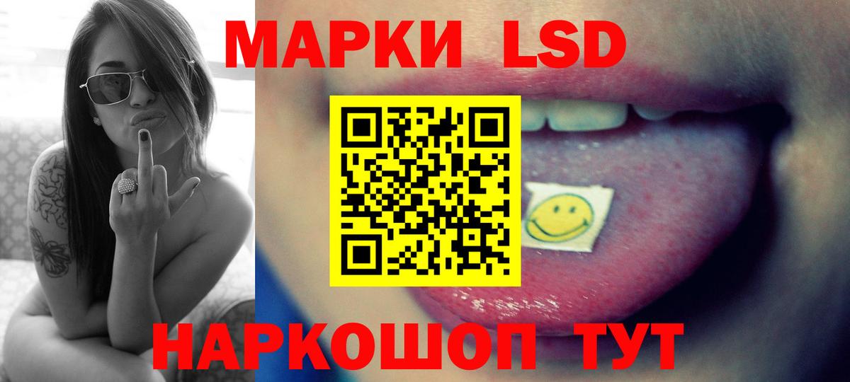 LSD-25 экстази кислота  ЛСД экстази кислота  Белая Калитва  Вход с VPN 