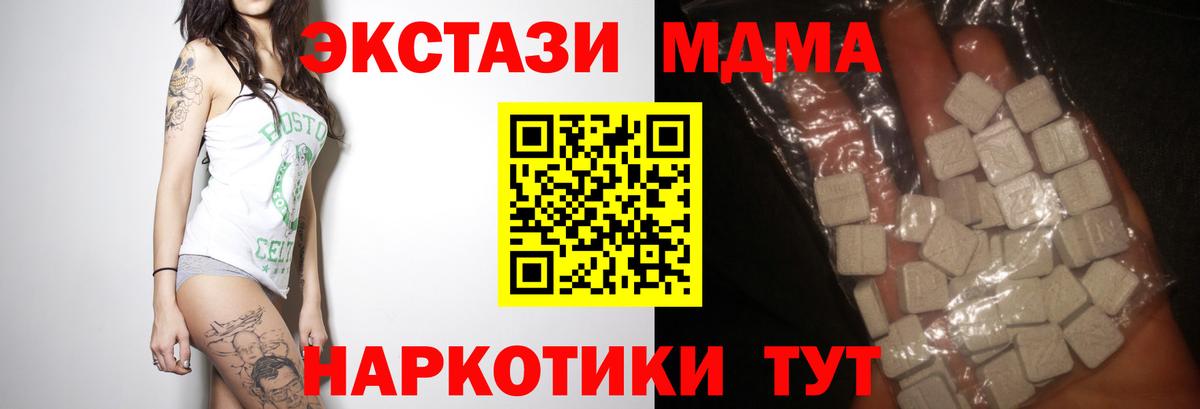 МДМА crystal Белая Калитва