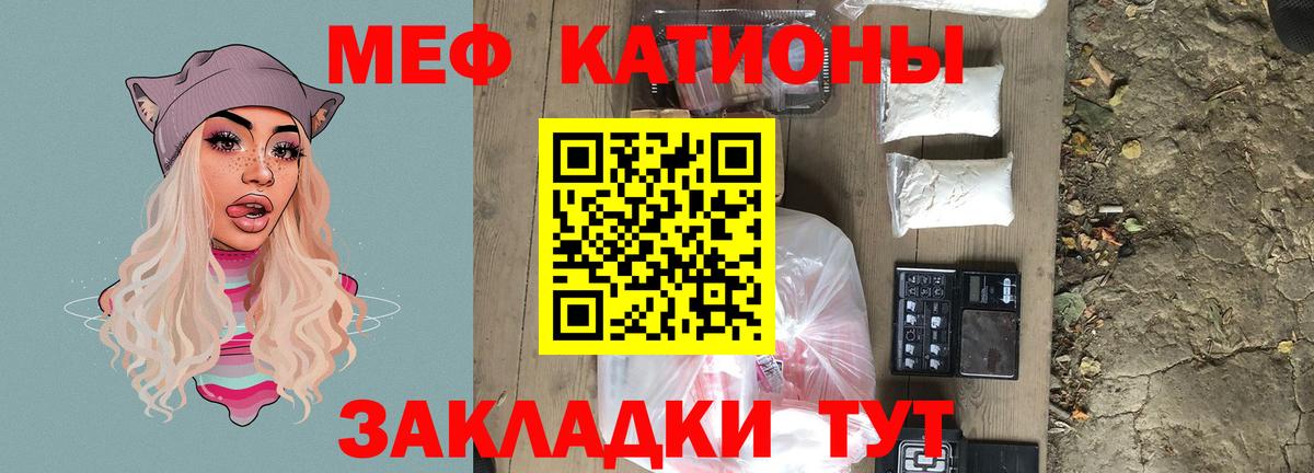 Меф кристаллы Белая Калитва