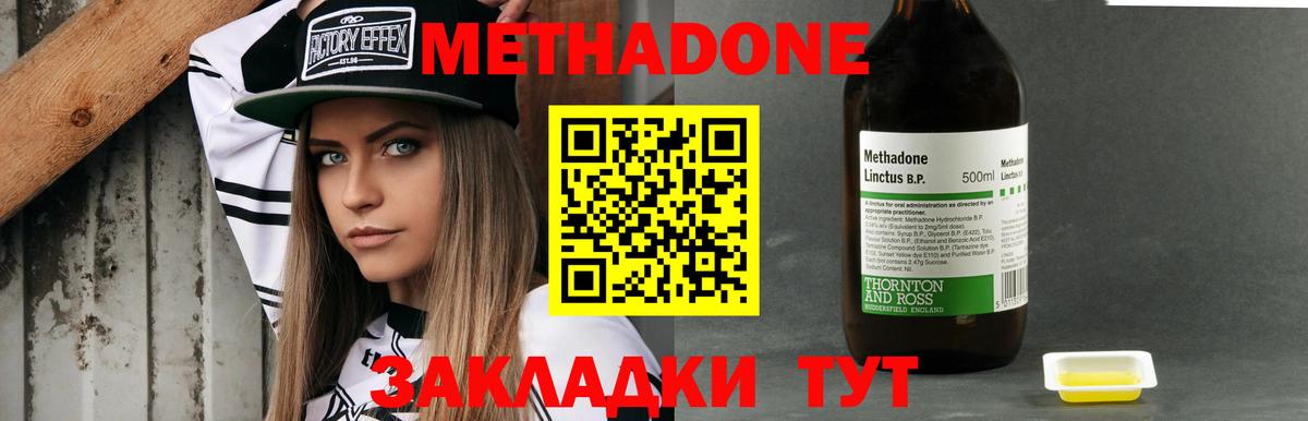 Белая Калитва  МЕТАДОН мёд  МЕТАДОН белоснежный  Вход с VPN 