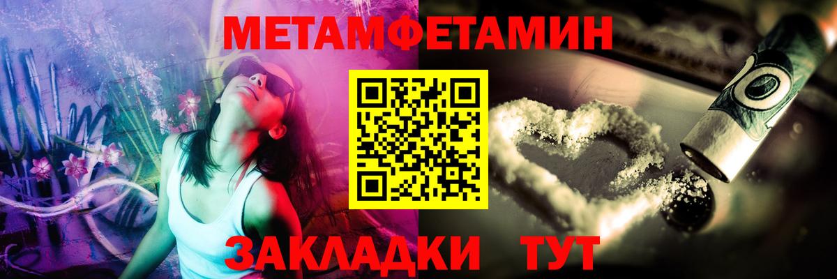 Белая Калитва  МЕТАМФЕТАМИН кристалл  Вход с VPN 