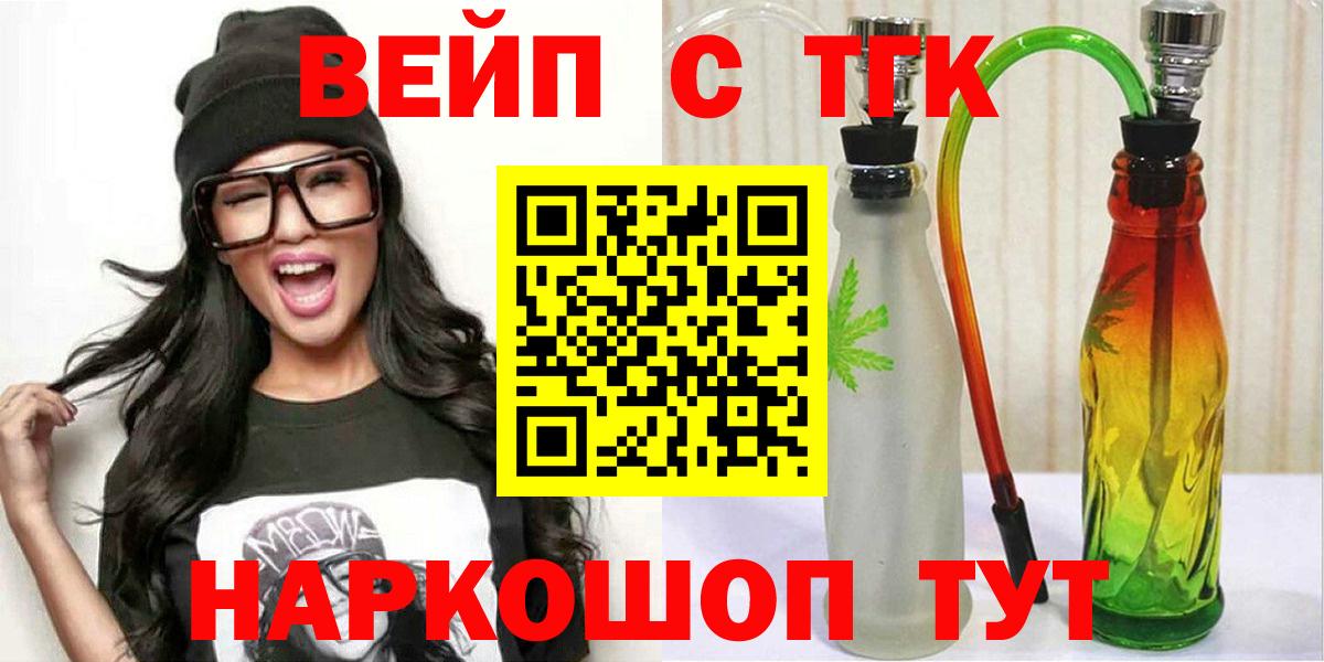 Дистиллят ТГК гашишное масло  Вход с VPN  купить наркоту  Белая Калитва 